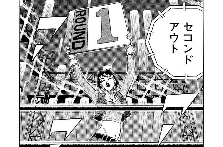 第７７話　瞬きもせずに