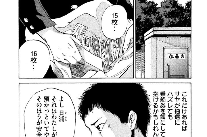 終末 の 天気 漫画