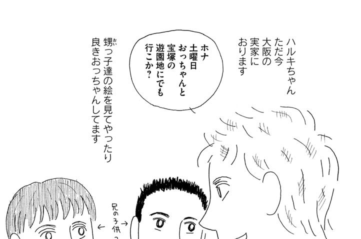 誰も寝てはならぬ サライネス ｓｓ１３８ 遊園地と前フリ コミックdays