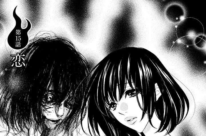 幽霊な彼女と心霊な僕 南国ばなな 第１５話 恋 コミックdays