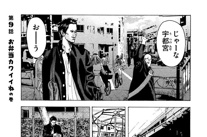 第９話　お弁当カワイイねの巻