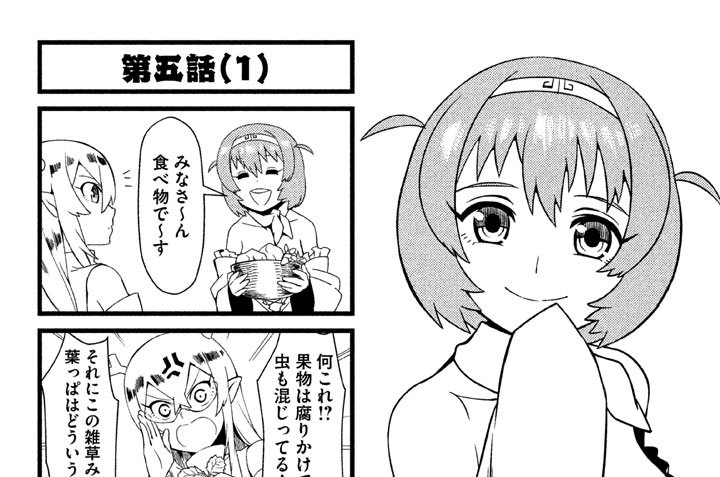 第五話　黄風怪（こうふうかい）大戦