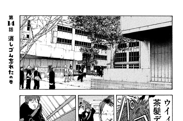 第１４話　消しゴム忘れたの巻