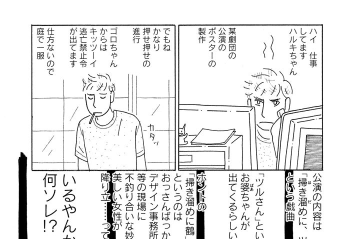 ＳＳ１６３　「掃き溜めの鶴のボヤキ」