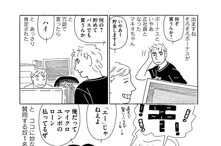 ＳＳ１６５　「何の気なしに」