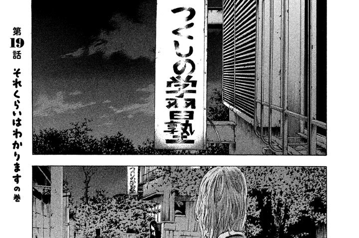 第１９話　それくらいはわかりますの巻