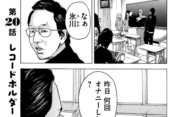 第２０話　レコードホルダーに俺はなるの巻