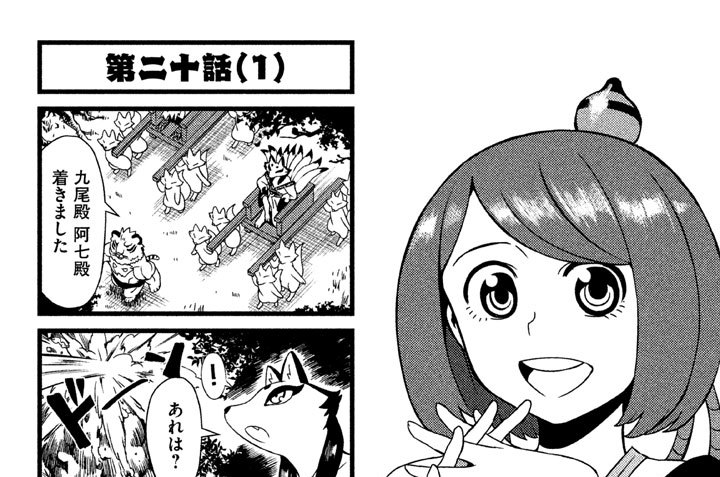 第二十話　唐僧無双