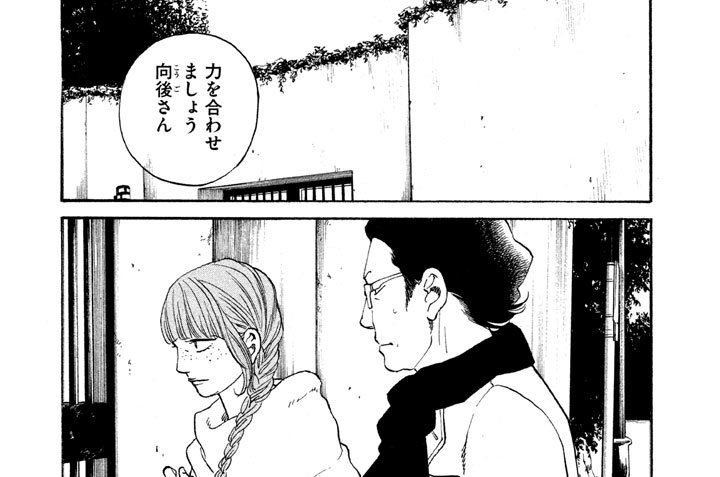 レンアイ漫画家 山崎紗也夏 西田大輔 ａｎｄｅｎｄｌｅｓｓ 第４７話 インパクト コミックdays