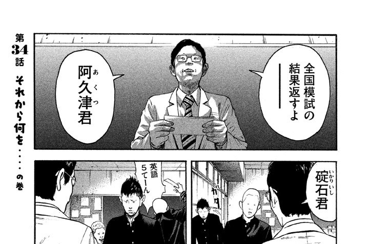 第３４話　それから何を‥‥の巻