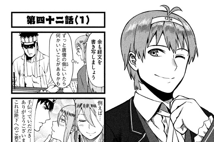 第四十二話　唐僧仏教を布教する