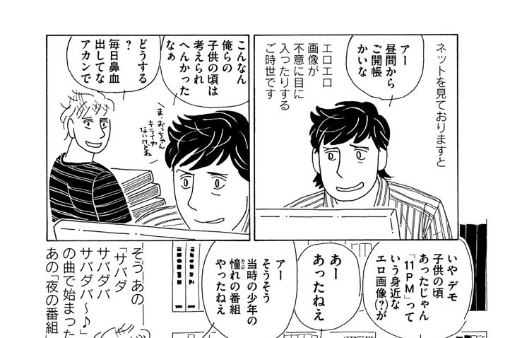 ＳＳ２０７　「サバダバサバダバ」