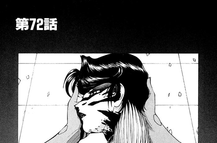 砲神エグザクソン 園田健一 / 第72話 コミックDAYS