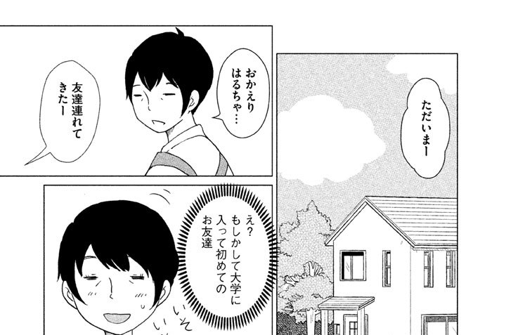 ２Ω　向阪家（さきさかけ）の轍（わだち）