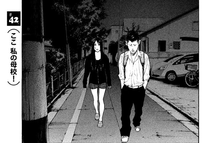 ＃４２．ここ 私の母校！