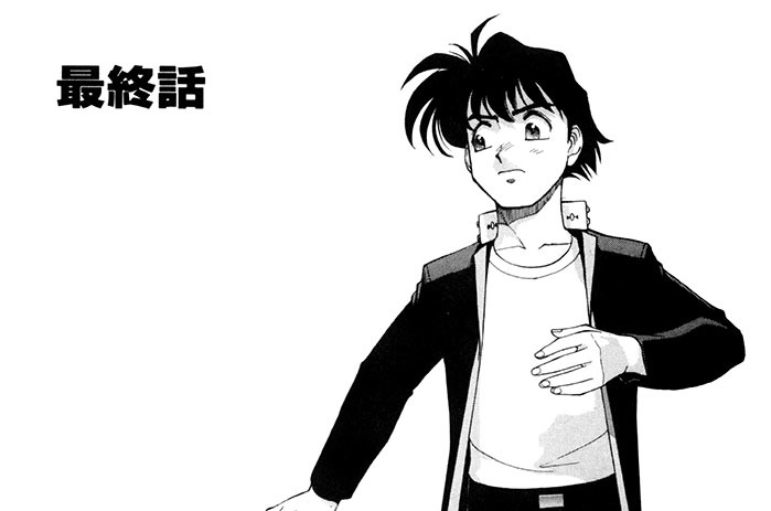 砲神エグザクソン 園田健一 / 最終話 コミックDAYS