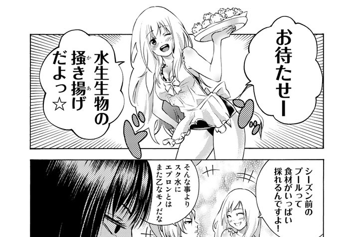 第３話　トイレの水谷先生