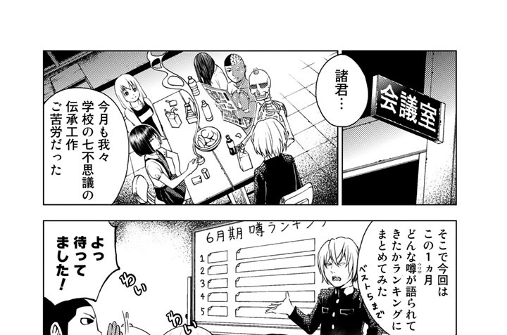 第７話　禁断の恋　