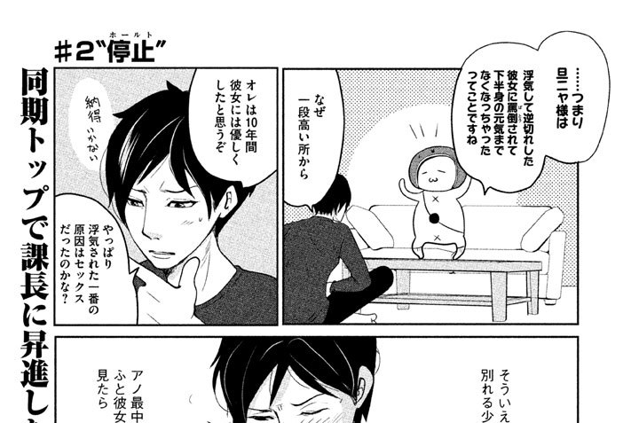 ＃２.“停止（ホールト）”