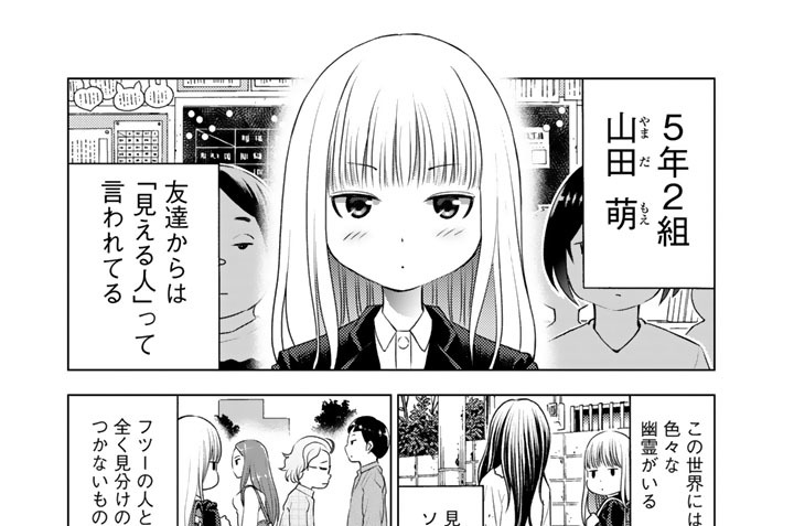 第１５話　霊感少女