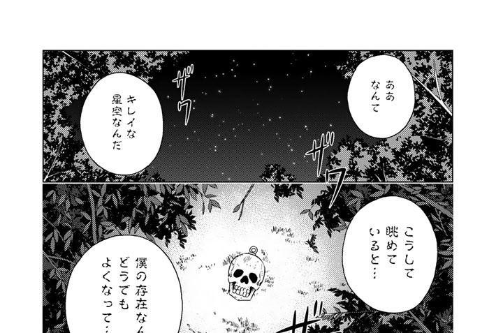 「七不思議」外伝　ガイコツの大変身