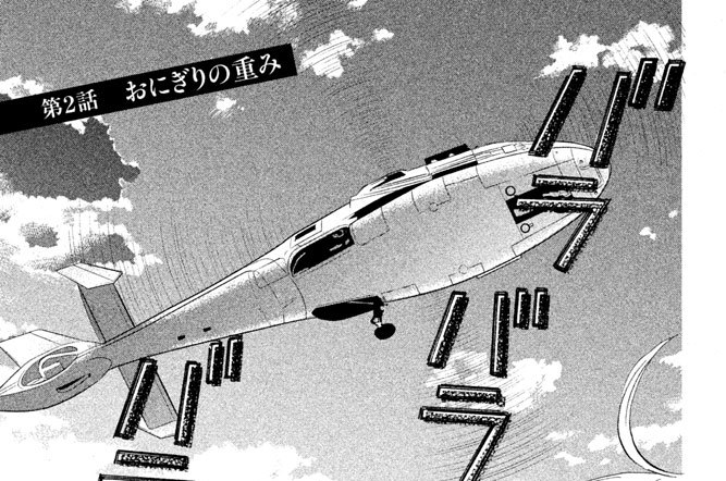 第２話　おにぎりの重み