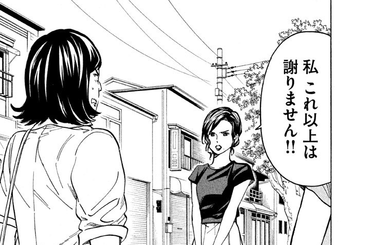 ほいくの王さま 落合さより 第３２話 モンスターがあらわれた コミックdays