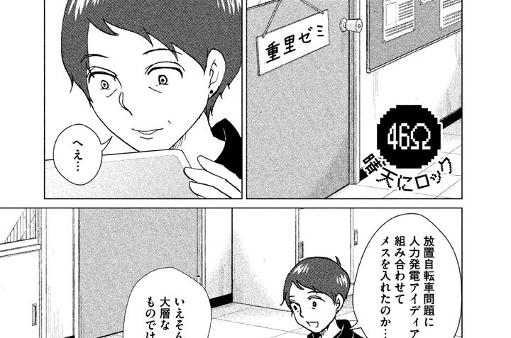 ４６Ω　晴天にロック