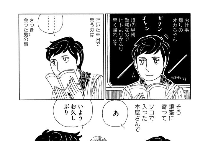 ＳＳ３０６　「切ないねぇ」