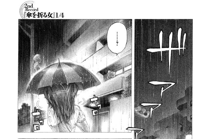 ２ｎｄ　Ｒｅｃｏｒｄ　『傘を折る女』