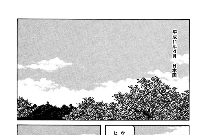 第277話　優坊、享帝大多摩川高校（その１）