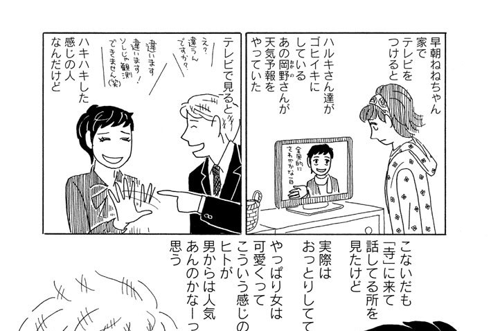 ＳＳ３５５　「徒然ねねちゃん」