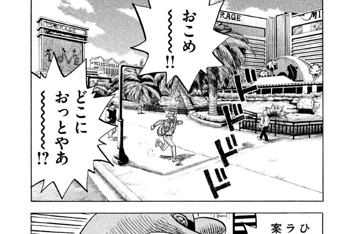 第１７５話　アホなジャポネ、バカなメリケン