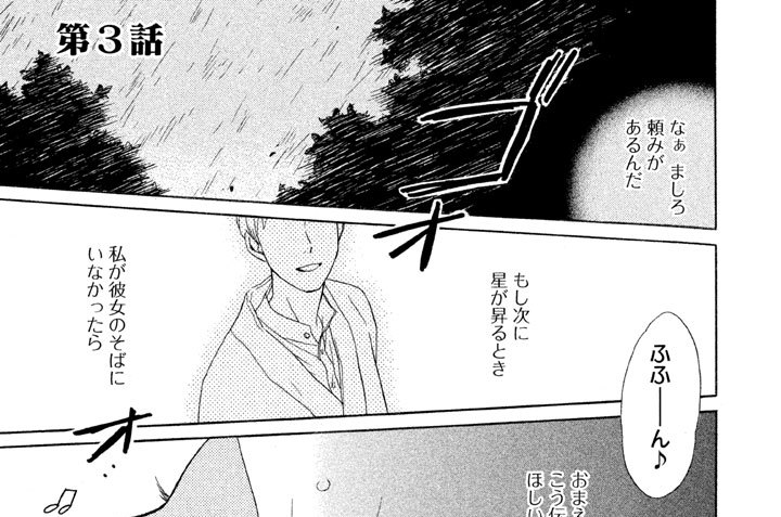 第３話
