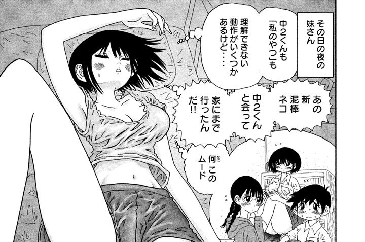 その１０８：妹さん、泣く