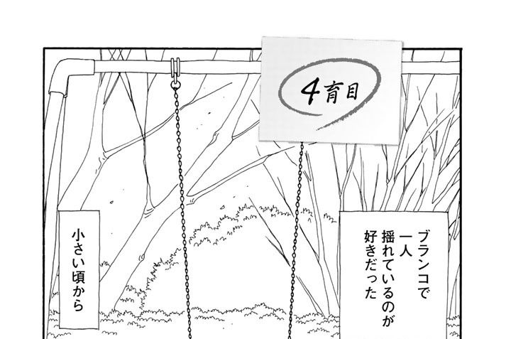 プロチチ 逢坂みえこ ４育目 コミックdays