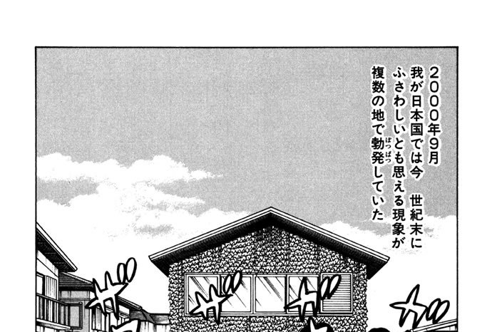 第326話　仁義なきブス（その１）