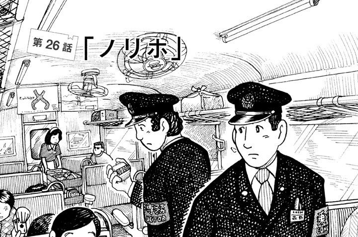 第２６話「ノリホ」