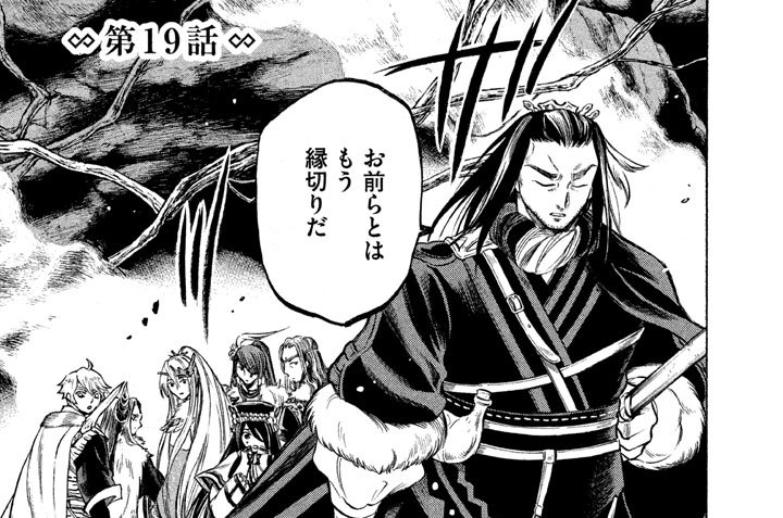 第１９話