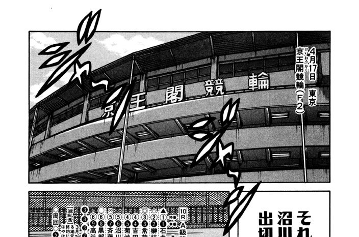 第347話　欲望の春（その２）