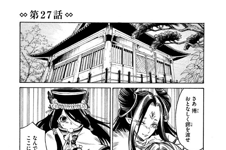 第２７話