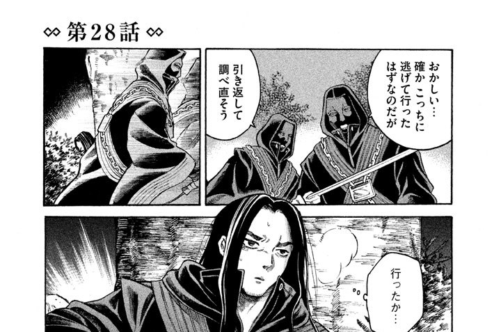 第２８話