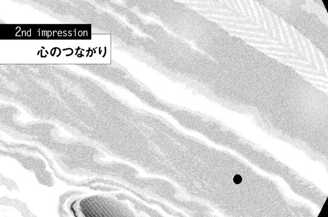 ２ｎｄ　ｉｍｐｒｅｓｓｉｏｎ　心のつながり