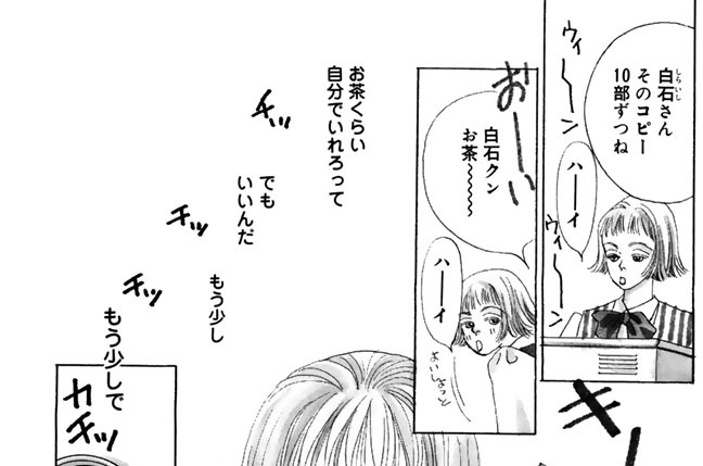 エッチ⑰「天国にいちばん近い島」