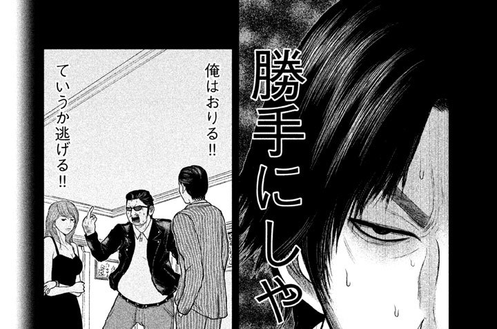 第３話　超ラッキー