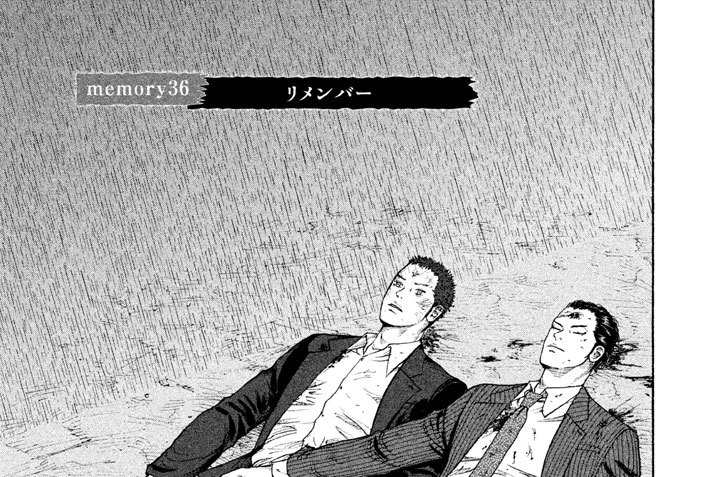 ｍｅｍｏｒｙ３６：リメンバー