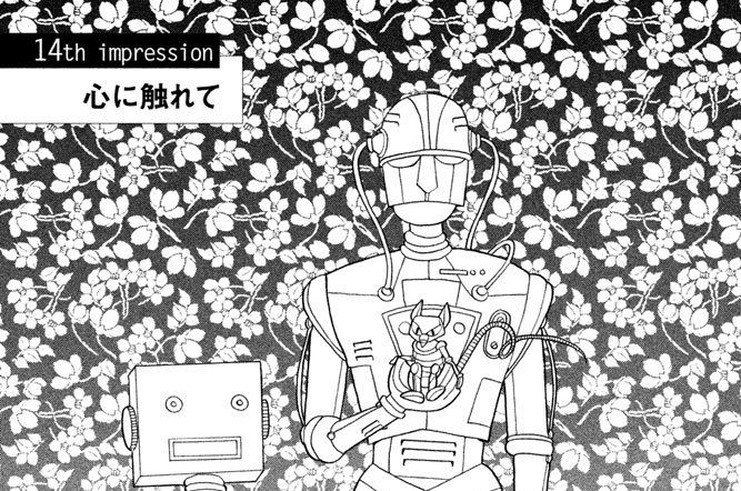 １４ｔｈ　ｉｍｐｒｅｓｓｉｏｎ　心に触れて