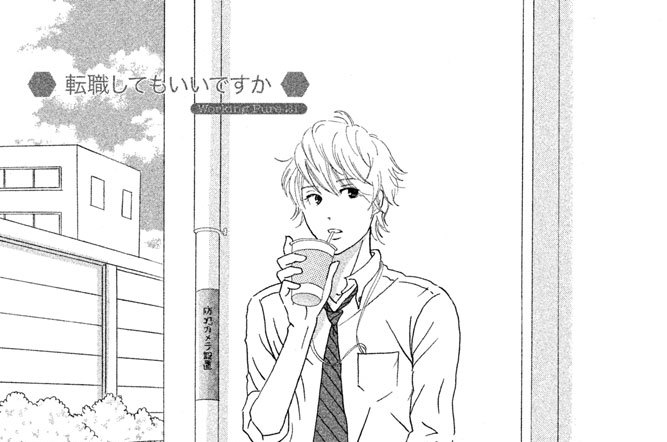 転職してもいいですか