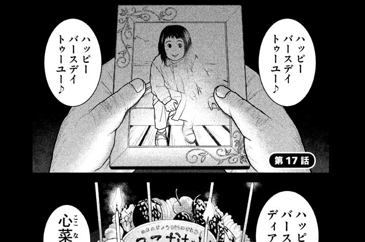 第１７話　兄と弟