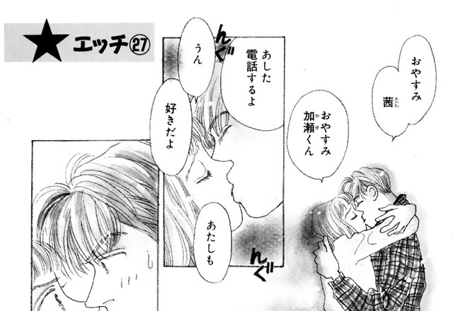 エッチ２７「時にかける少女」